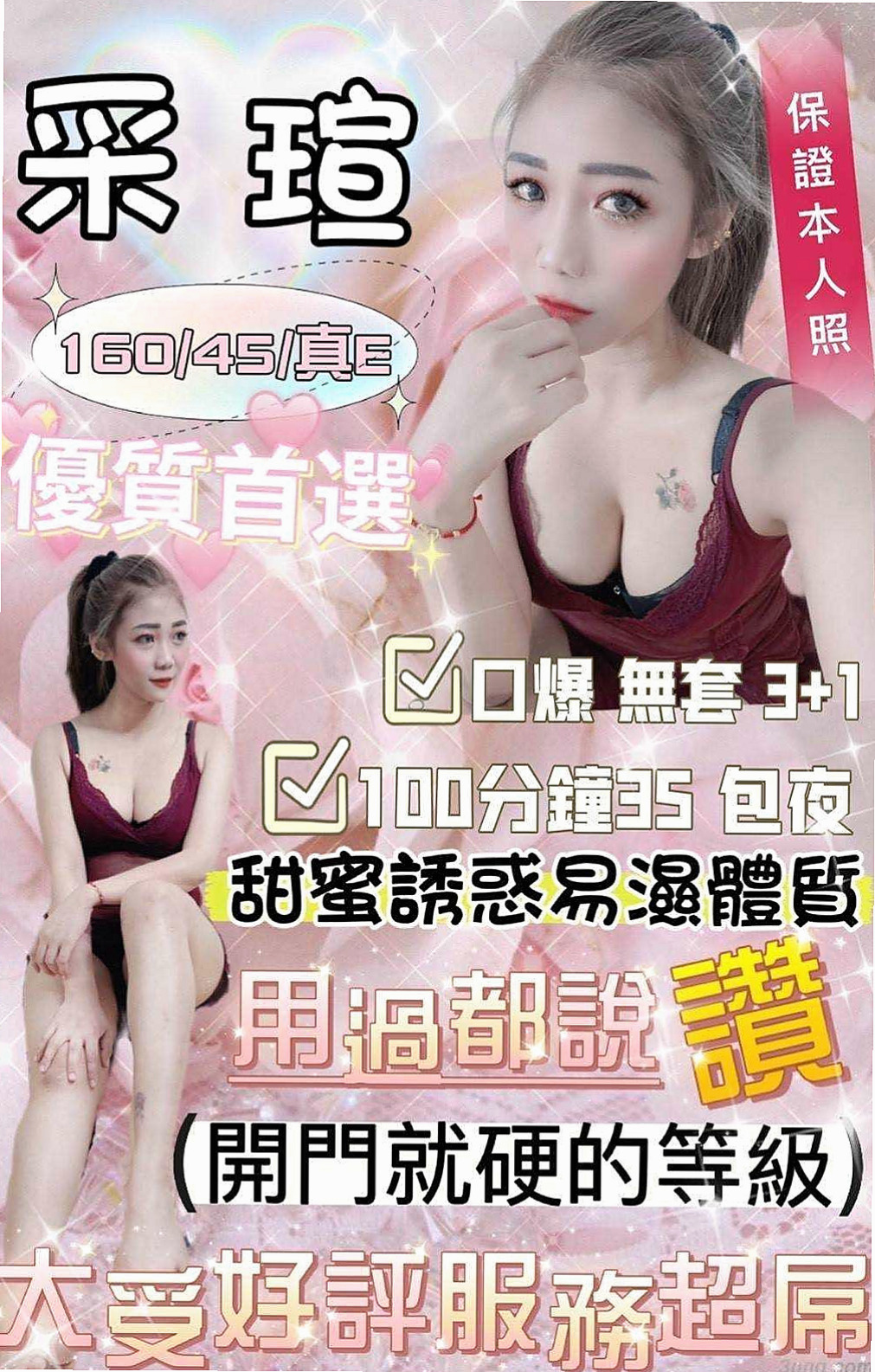 判決書|錢錢(老闆娘)|下營外送|胸圍D罩杯|年齡19歲|166cm/43kg|19歲皮膚潔白無瑕 青春的肉體 態度好 不冷場*不尷尬*不偷時